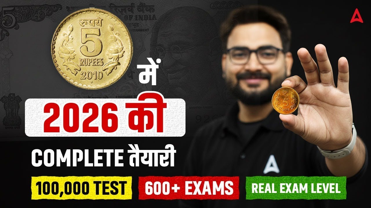 Bank Exams 2026 Preparation | Complete 2026 Preparation in 5 Rupees | SBI&ndash;IBPS&ndash;RRB 2026 Strategy