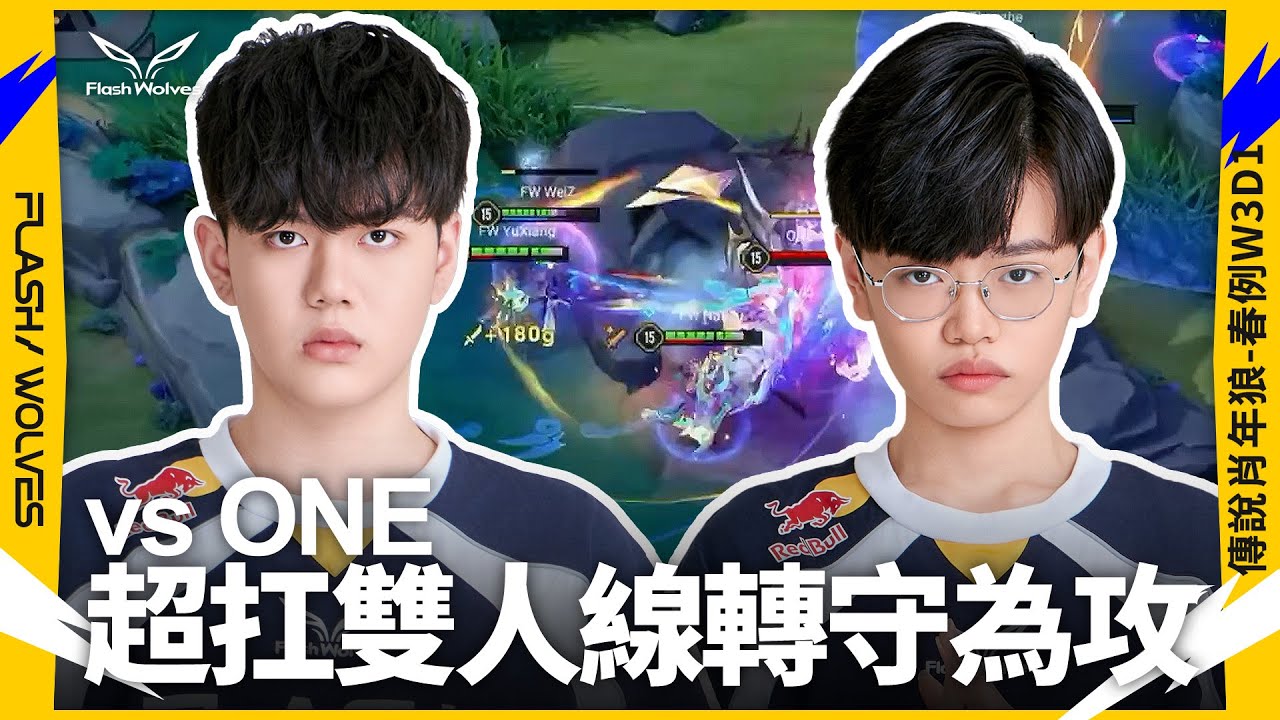 銀晝神勾，森圖瘋狂抓人！#傳說肖年狼｜閃電狼 ✕ 傳說對決