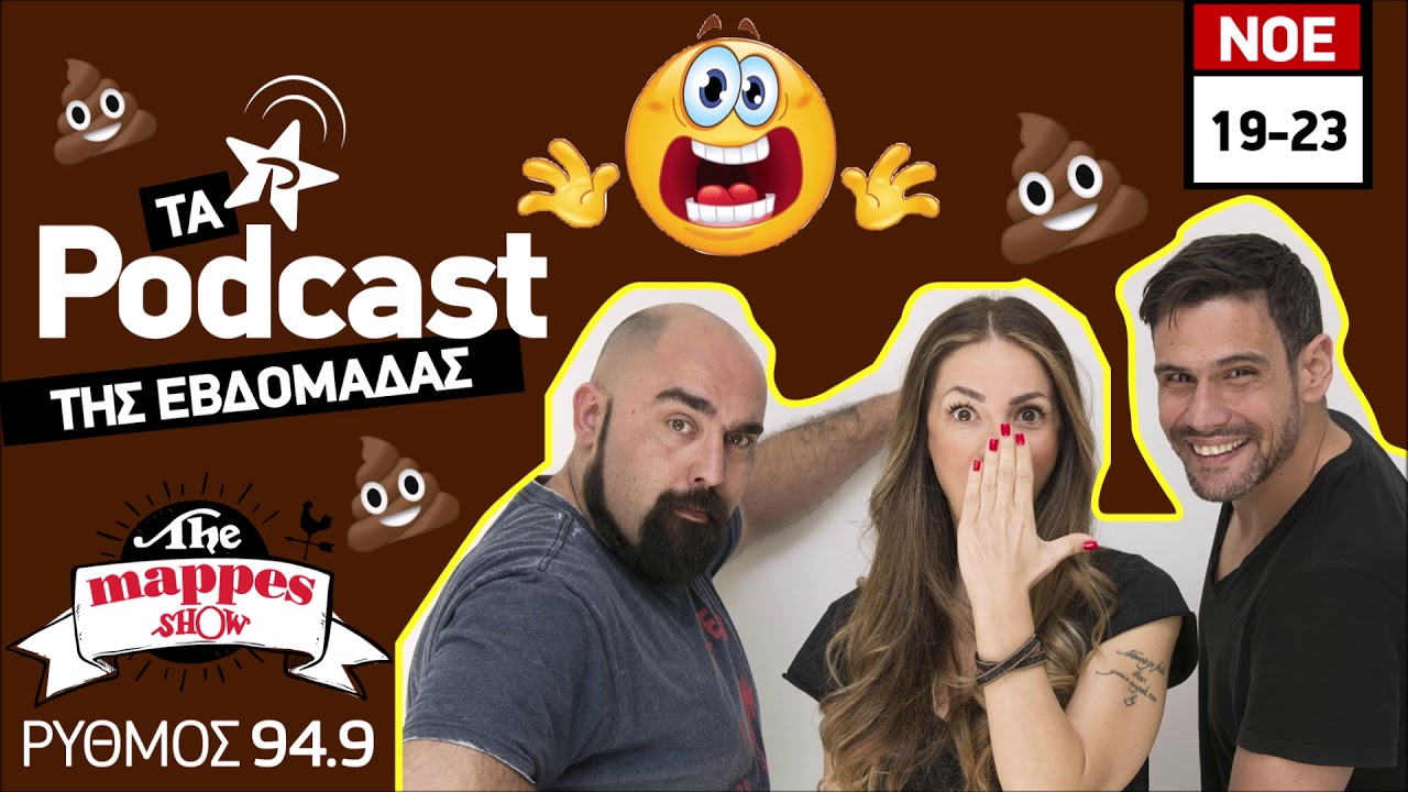 The Mappes Show - &Tau;&alpha; BEST OF &tau;&eta;&sigmaf; &epsilon;&beta;&delta;&omicron;&mu;ά&delta;&alpha;&sigmaf;!!!