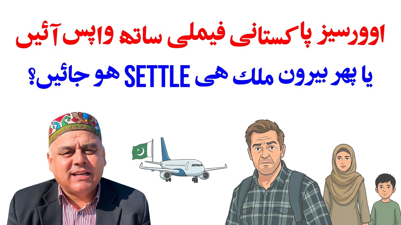 Come Back To Pakistan Or Stay In Overseas? What Overseas Pakistanis Should Really Do In Old Age?