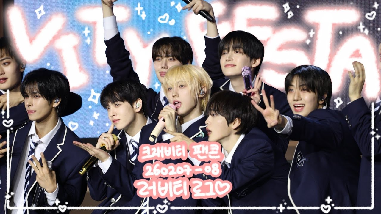 러비티 브이로그 ˚₊·—̳͟͞͞♡ 비티고 축제 다녀왓어요 | 20260207-08 | 크래비티 팬콘 VITY FESTA