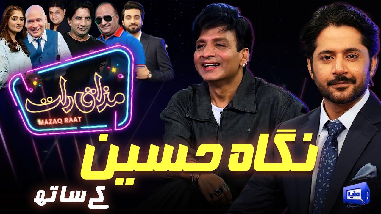 Nigha Hussain | Imran Ashraf | Mazaq Raat Season 2-Ep 331 | Sakhawat Naz | Honey Albela | Akram Udas
