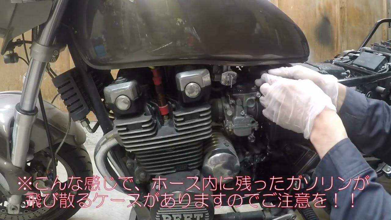 ゼファーχ　春に向けて準備をしよう。キャブレターを取り外して、リフレッシュ作業【前編】