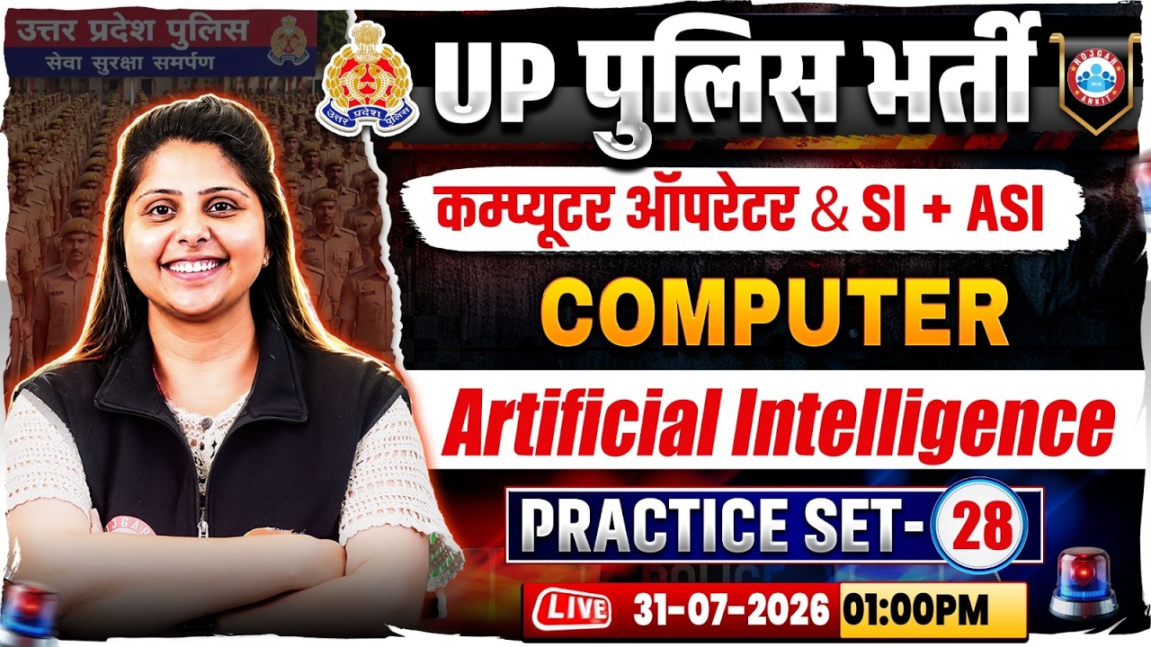 UP Police Computer Operator Classes | UP SI/ASI Computer Practice Set 28 | UP ASI Computer MCQs