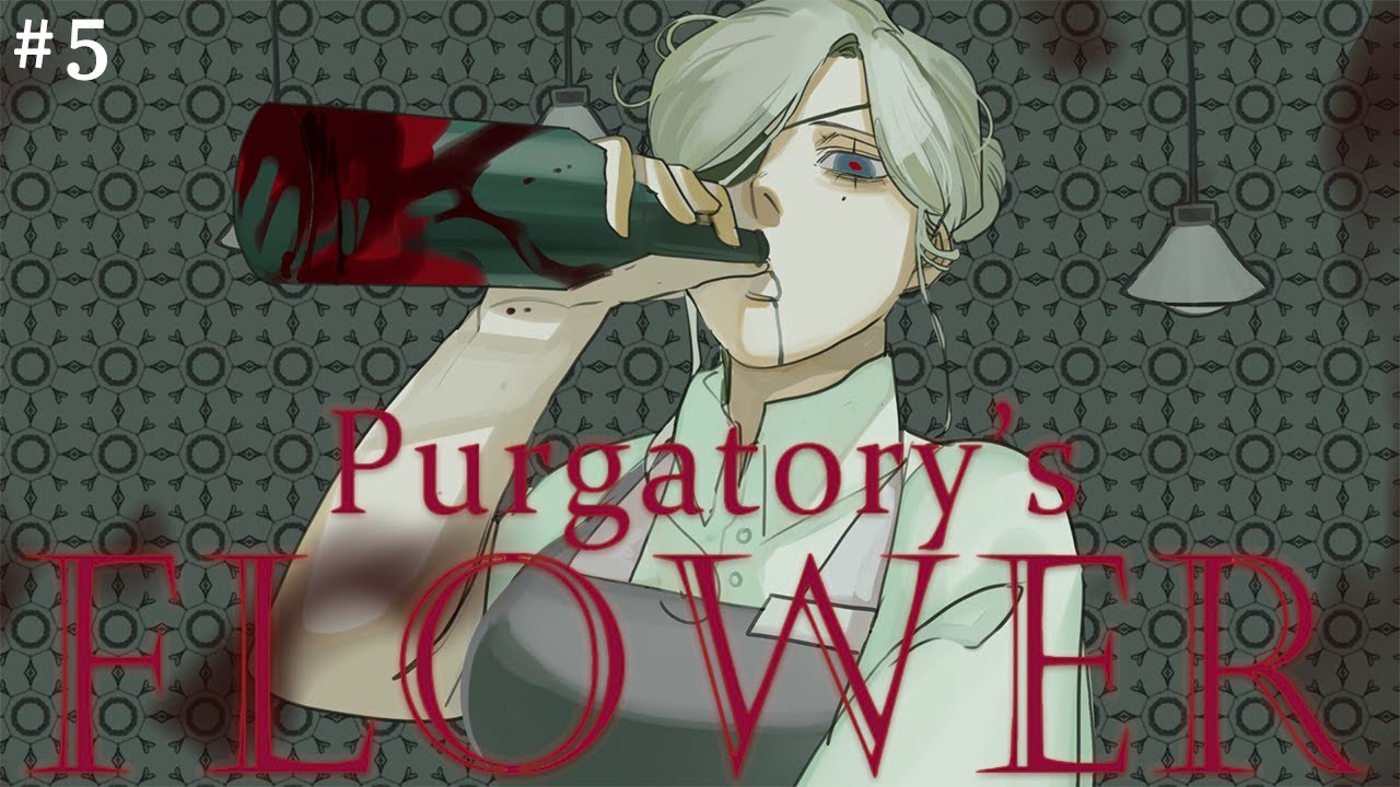Дана решила АТАКОВАТЬ первой - Purgatory’s Flower