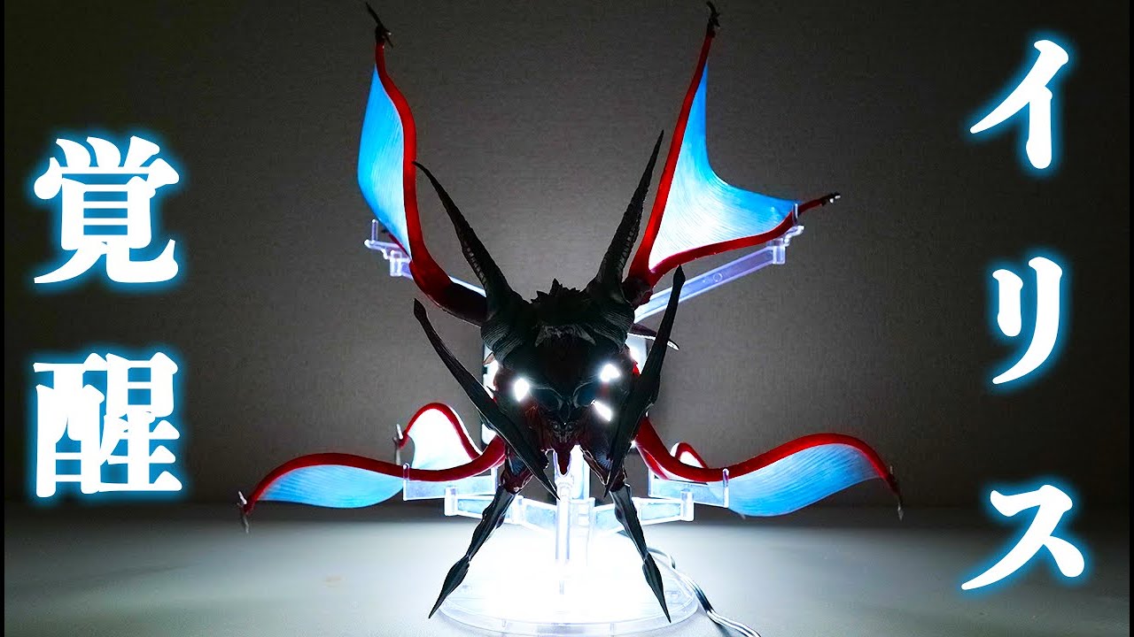 【S.H.MonsterArts】イリスが美しすぎる…【ガメラ1999京都決戦ver.】比較