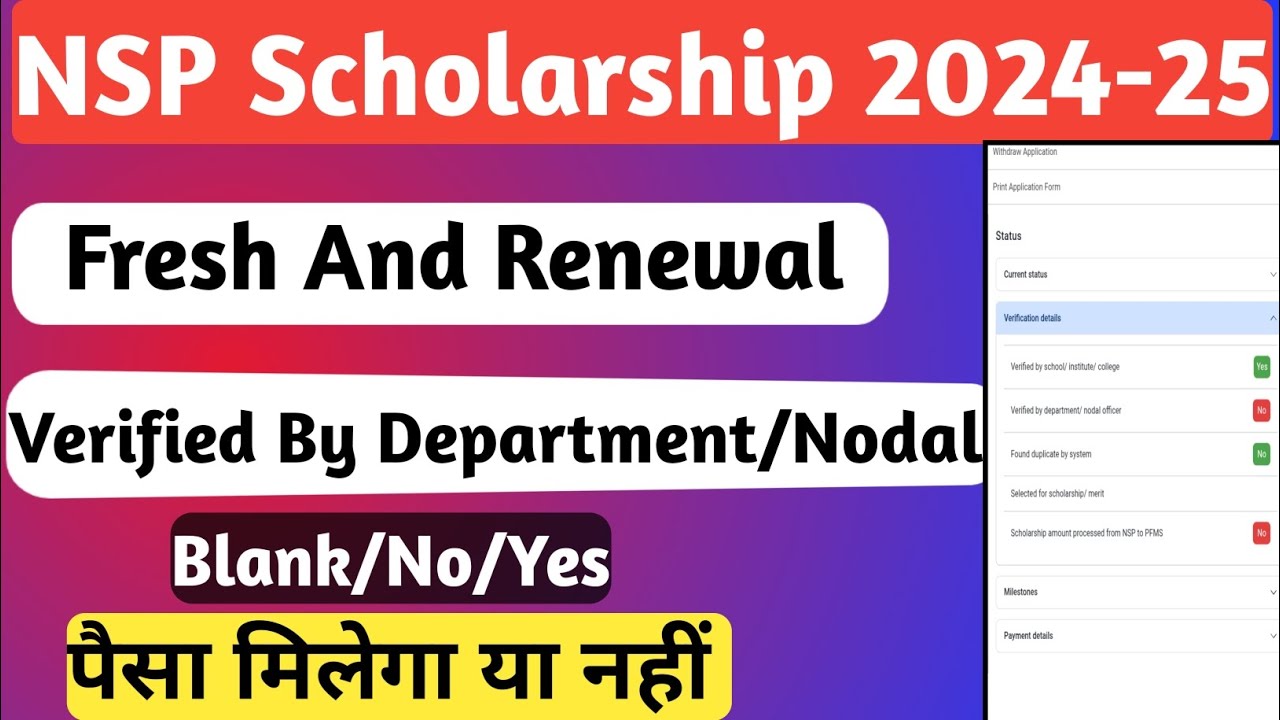 NSP Scholarship Verified By Nodal Officer Blank | NSP Payment | NSP New Update Today | NSP 2024-25