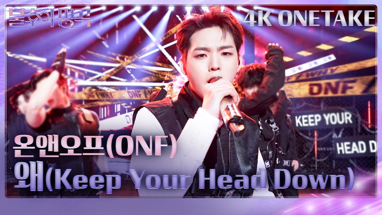 [4K 원테이크] 온앤오프(ONF)- 왜(Keep Your Head Down) [불후의 명곡2 전설을 노래하다/Immortal Songs 2] | KBS 240302 방송[SUB]