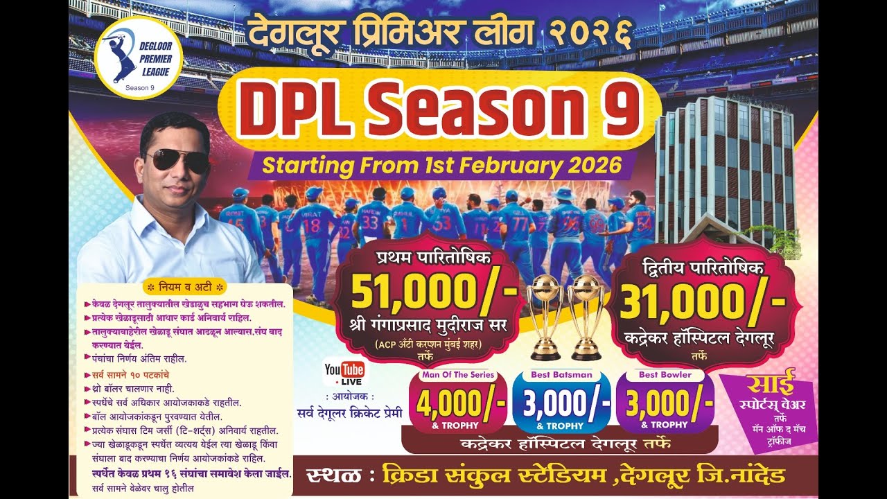 D.P.L DEGLOOR PREMIER LEAGUE , 2026 SEASON , 9 DAY 5