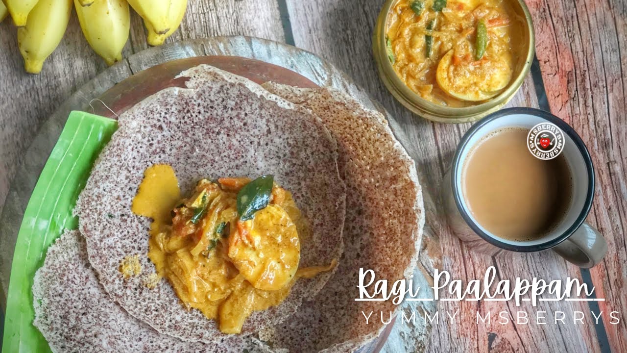 പാലപ്പം ഇനി ഇങ്ങനെ തയ്യാറാക്കി നോക്കൂ .. നല്ല ഹെൽത്തിയും രൂചിയും ഉള്ള ബ്രേക്ഫാസ്റ്|| Ragi Paalappam