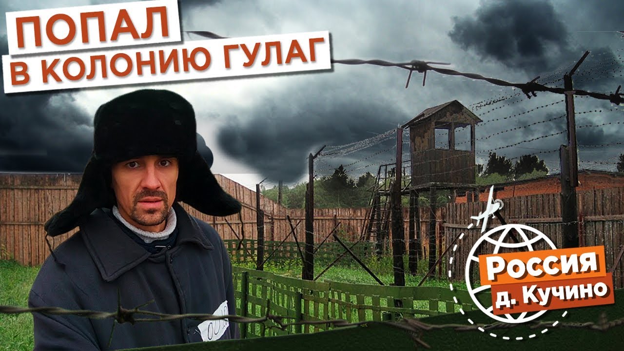 Единственный музей в настоящей колонии ГУЛАГ