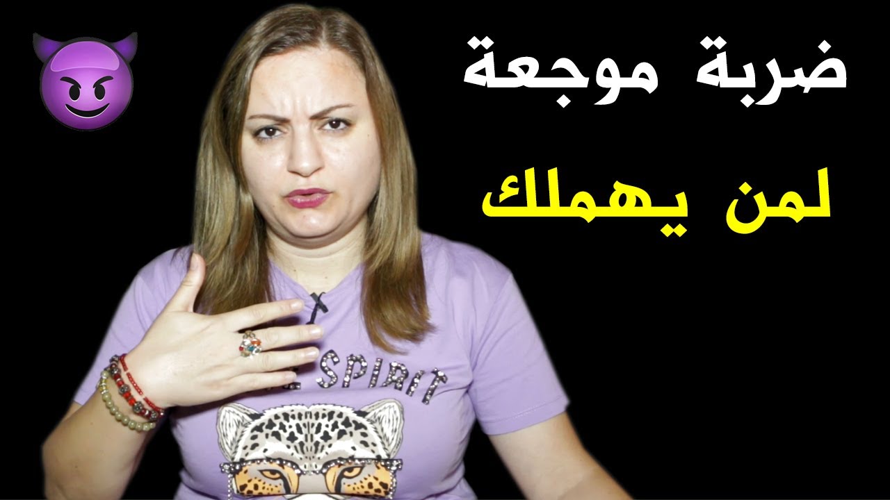 عندما يهملك من تحبه بحجة الظروف..إفعل هذا و سيجن جنونه
