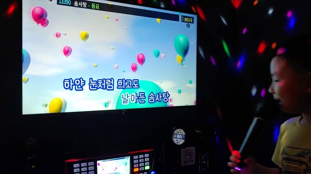 솜사탕 노래방 동요