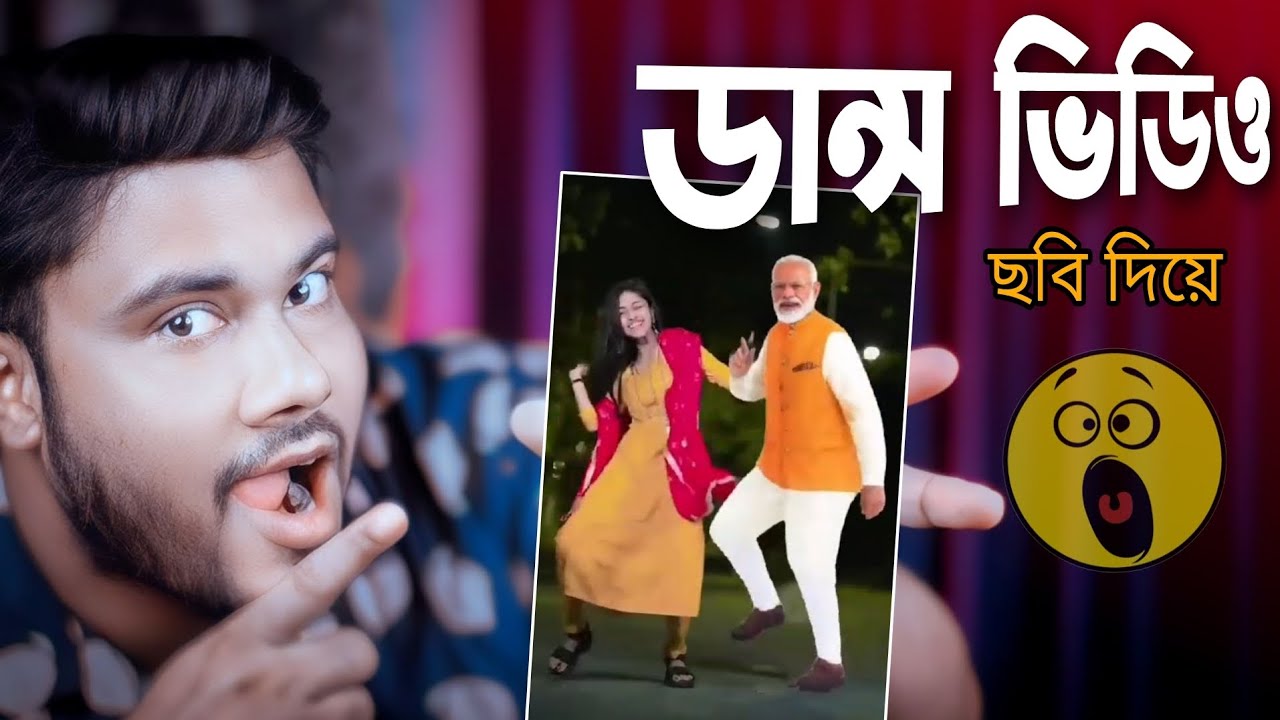 ডান্স ভিডিও তৈরি ছবি দিয়ে | মজাদার একটি কাজ | Shohag Khandokar !!