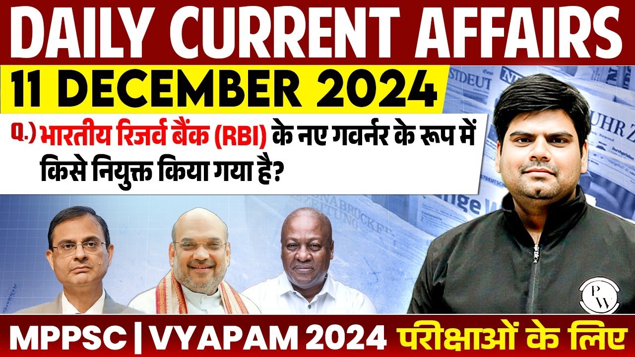 11 December 2024: Current Affairs Today | Daily Current Affairs 2024 for MPPSC, MPSI & All Govt Exam