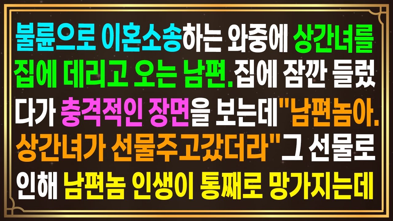 결혼 전 재직증명서에 친자확인검사까지요구하는 시모.