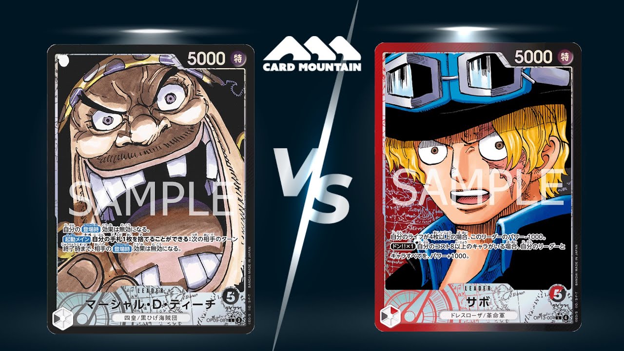 【ワンピースカードゲーム対戦動画】黒ティーチＶＳ赤黒サボ