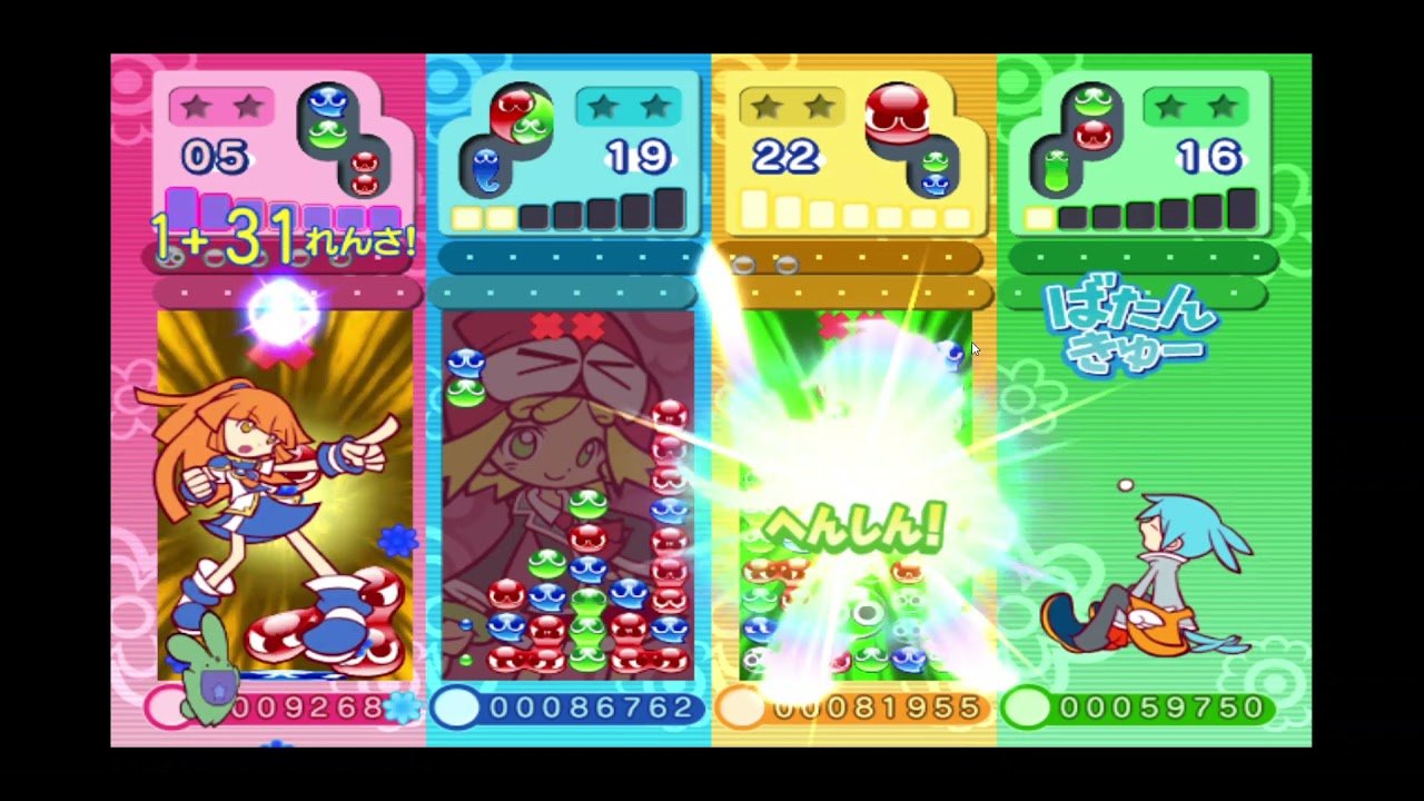 Puyo Puyo 7 Wii Arle VS Amitie VS Schezo VS Sig Transformation