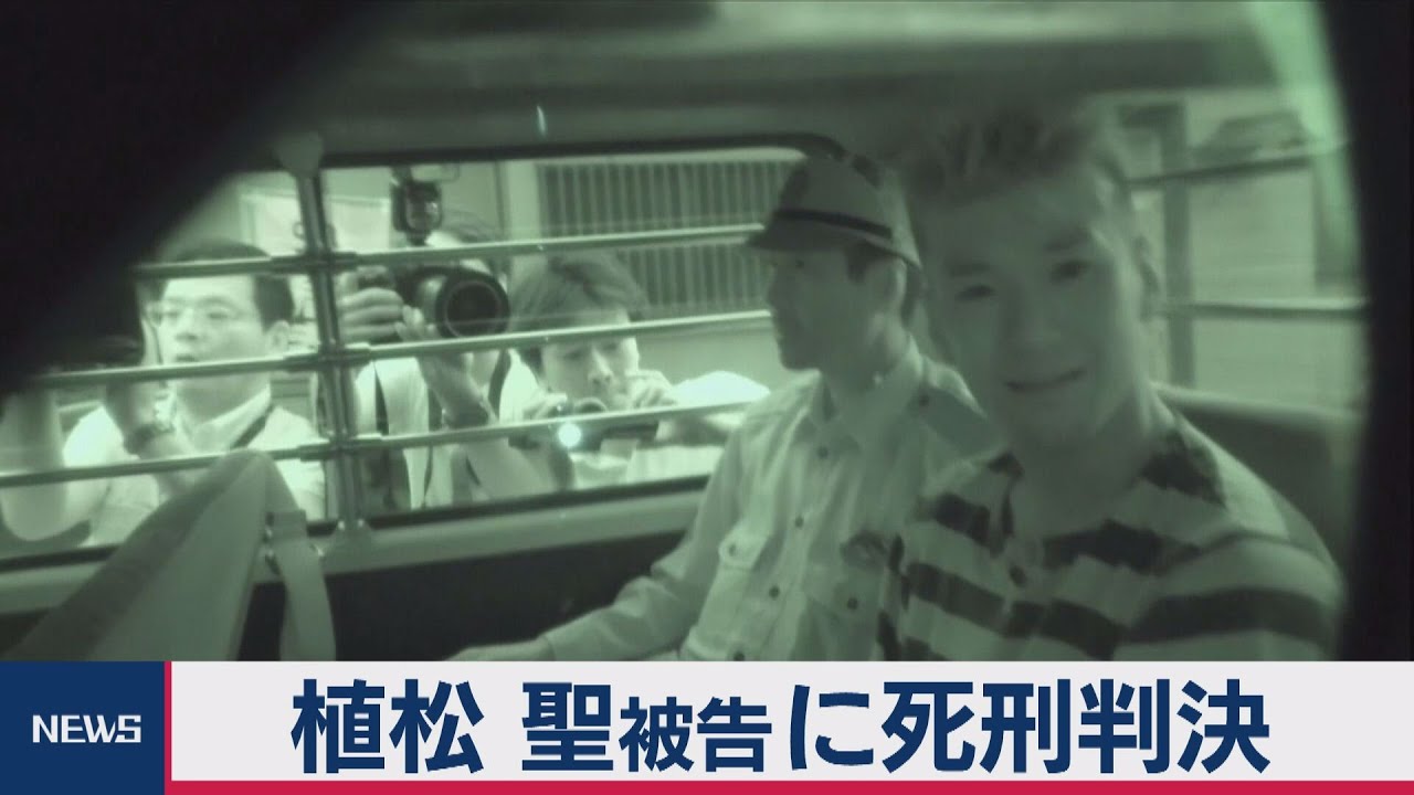 植松 聖被告に死刑判決