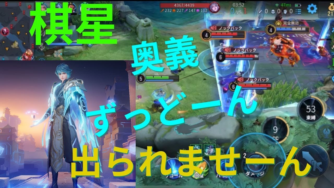 【HOK】大人気、最強、楽しい！３拍子揃ったミドルレーナー棋星！迷わず使え！