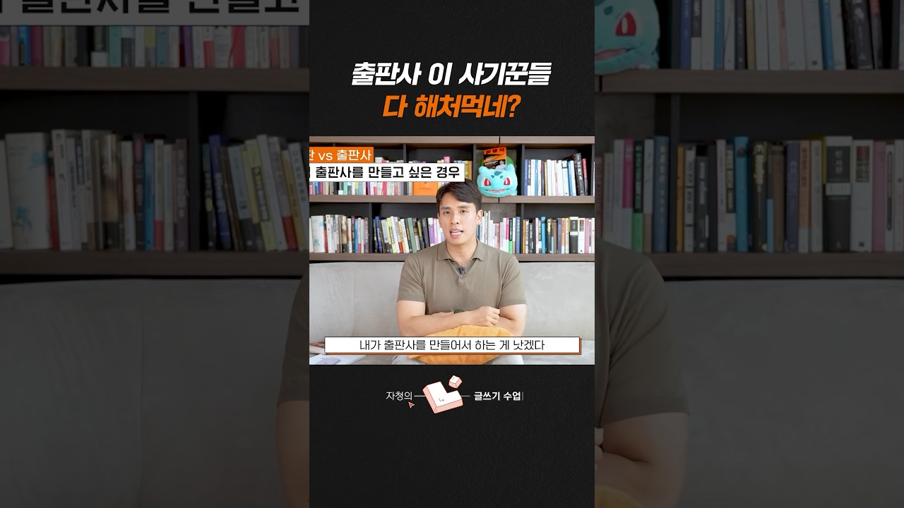 1인출판사와 대형출판사의 수익구조