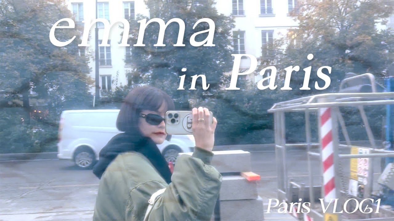 【Vlog】emma in PARIS vol.1 🇫🇷 | 2年半ぶりのパリ🌹 10日間のファッションウィークVLOG🎬