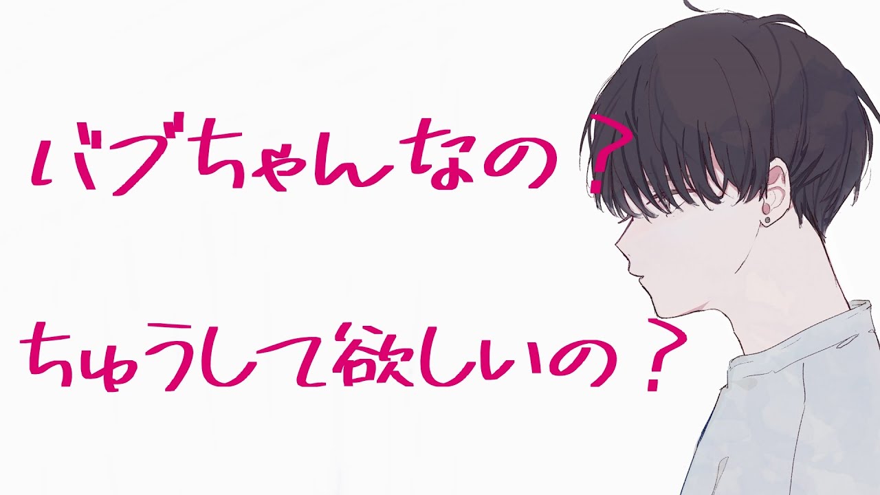 【幼児退行】赤ちゃんみたいに甘えてあやされる癒しのいちゃいちゃタイム【バイノーラル】