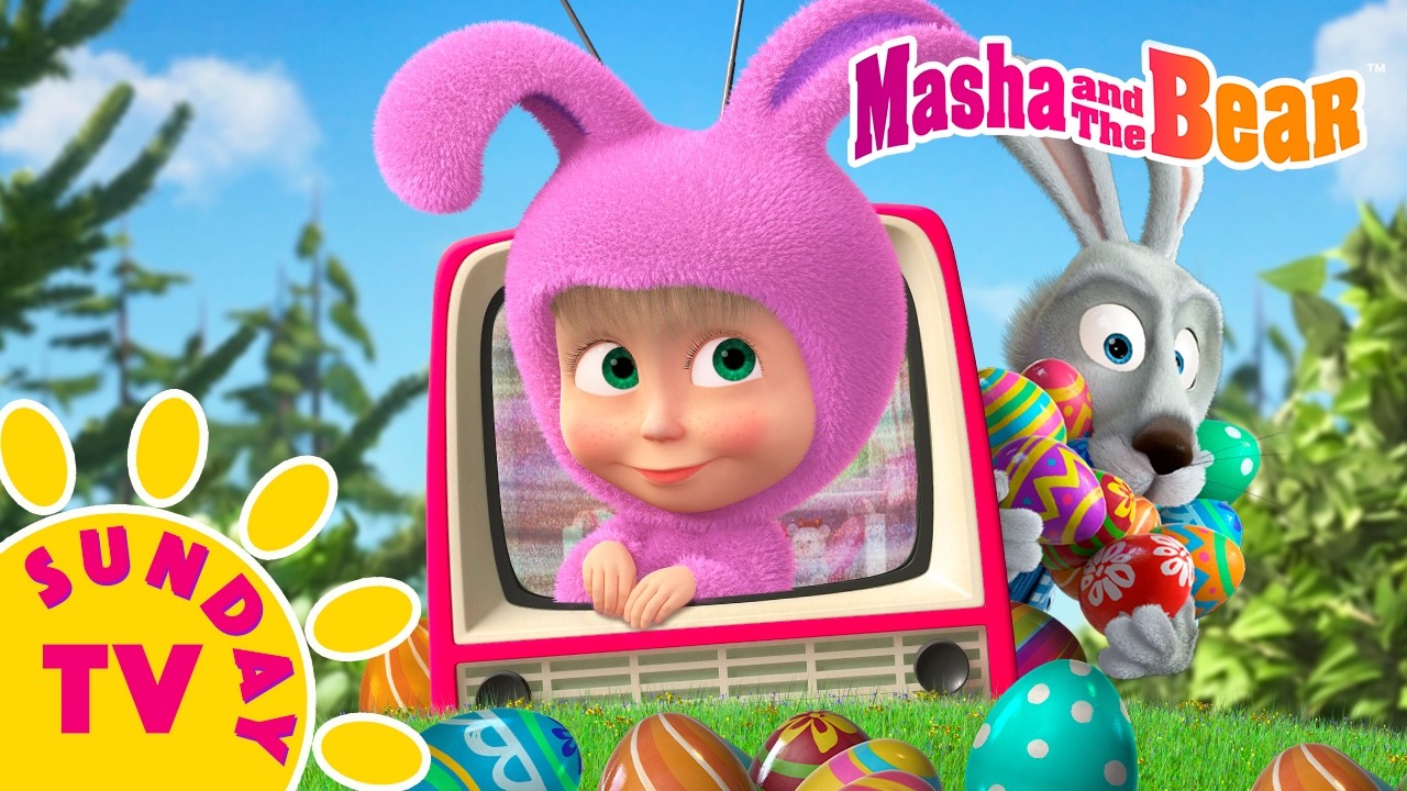 Masha and the Bear 2026 🐰🌼 Sunday TV 🐣🌸 Happy Easter! 🐑🥰 Best episodes cartoon collection 🎬
