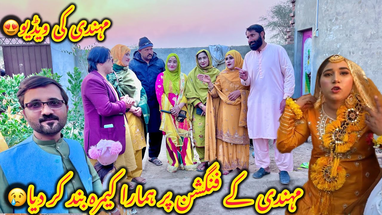 Mehndi k function par hamara camra band karwa diya😢Mehndi ki vedio😍Altaf Ali Balouch￼