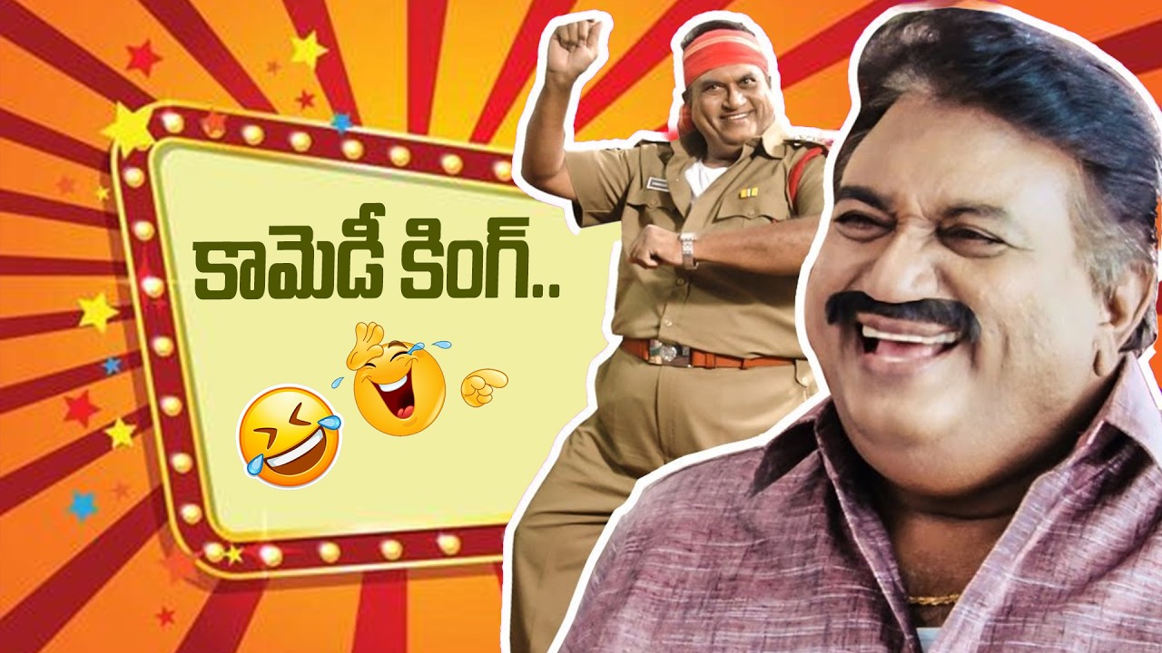 కోర్ట్ లో పృథ్వీరాజ్ చేసిన కామెడీకి జడ్జ్ కూడా షాక్ 😂 | Prudhvi Raj Court Scene | iDream