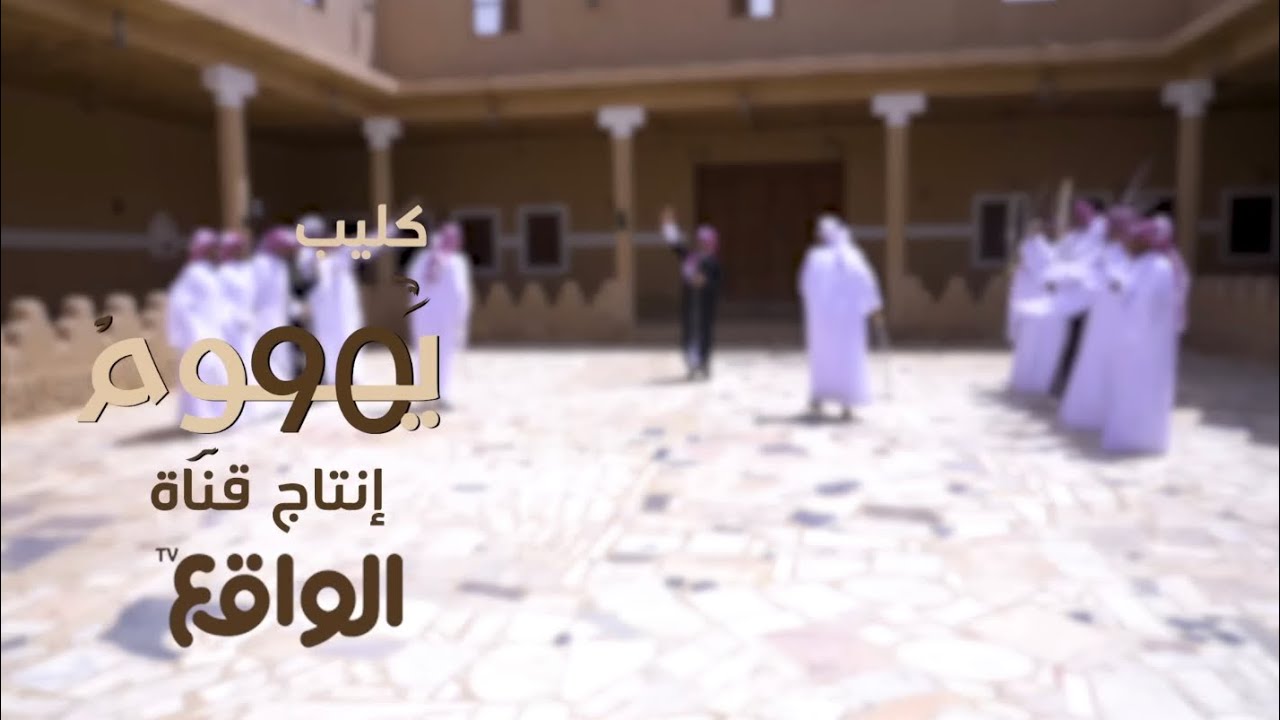 كليب 
