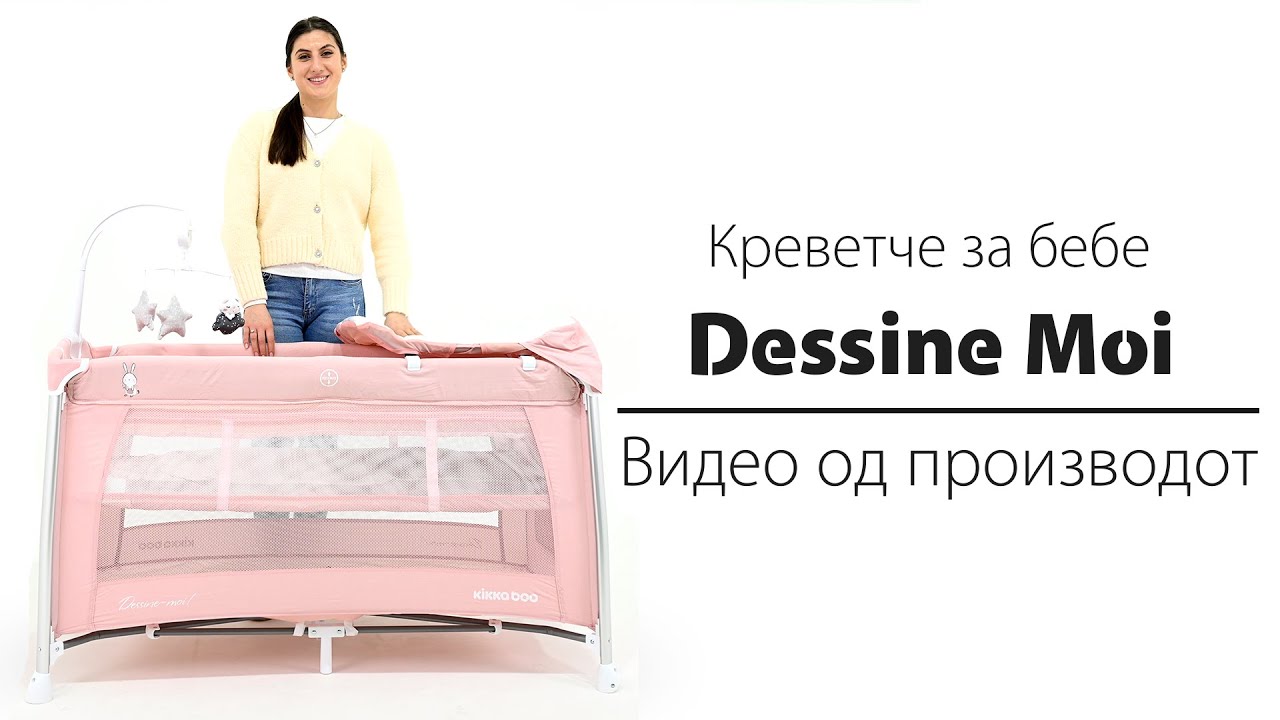Креветче Kikka Boo - Dessine Moi  | Монтажа и Презентација на производот |
