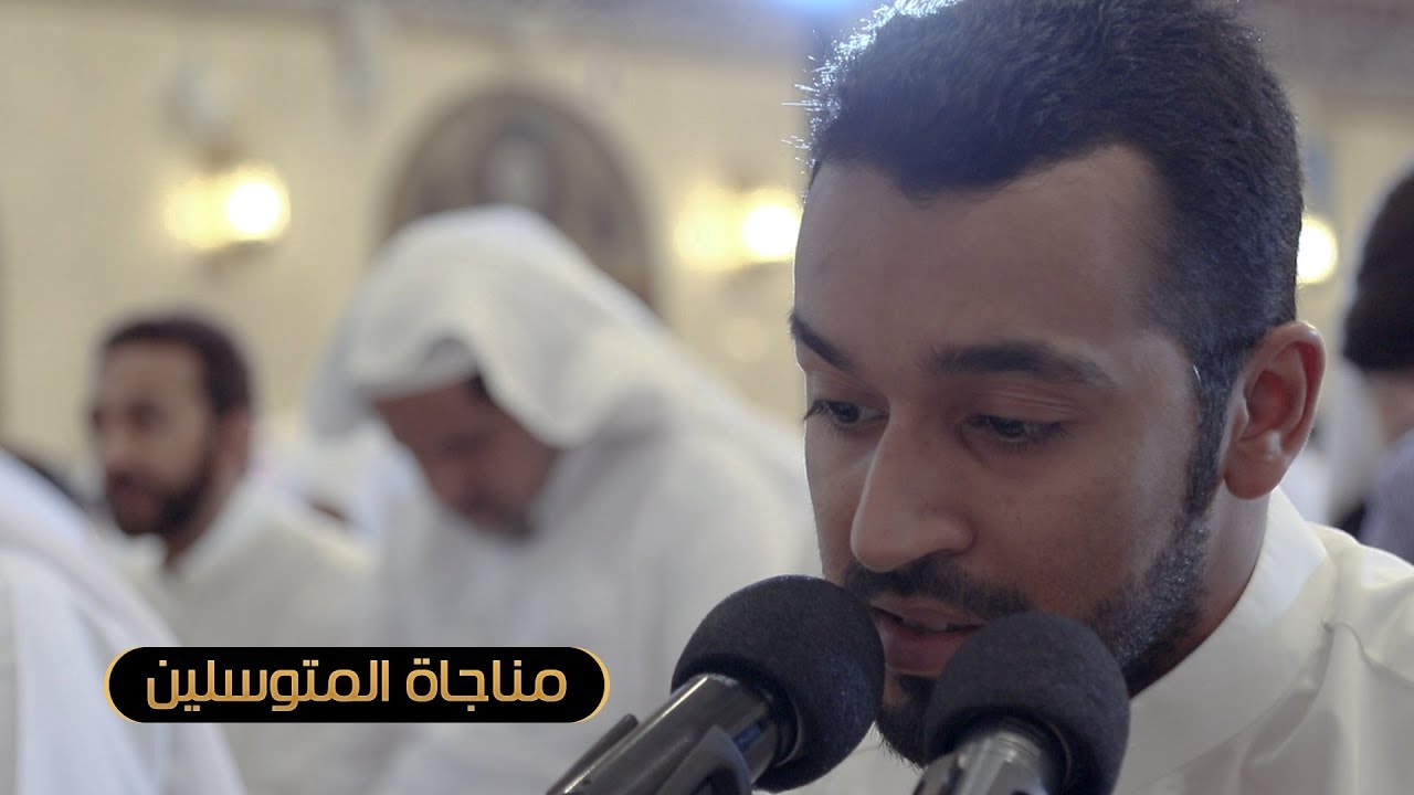 مناجاة المتوسلين | القارئ : مرتضى قريش
