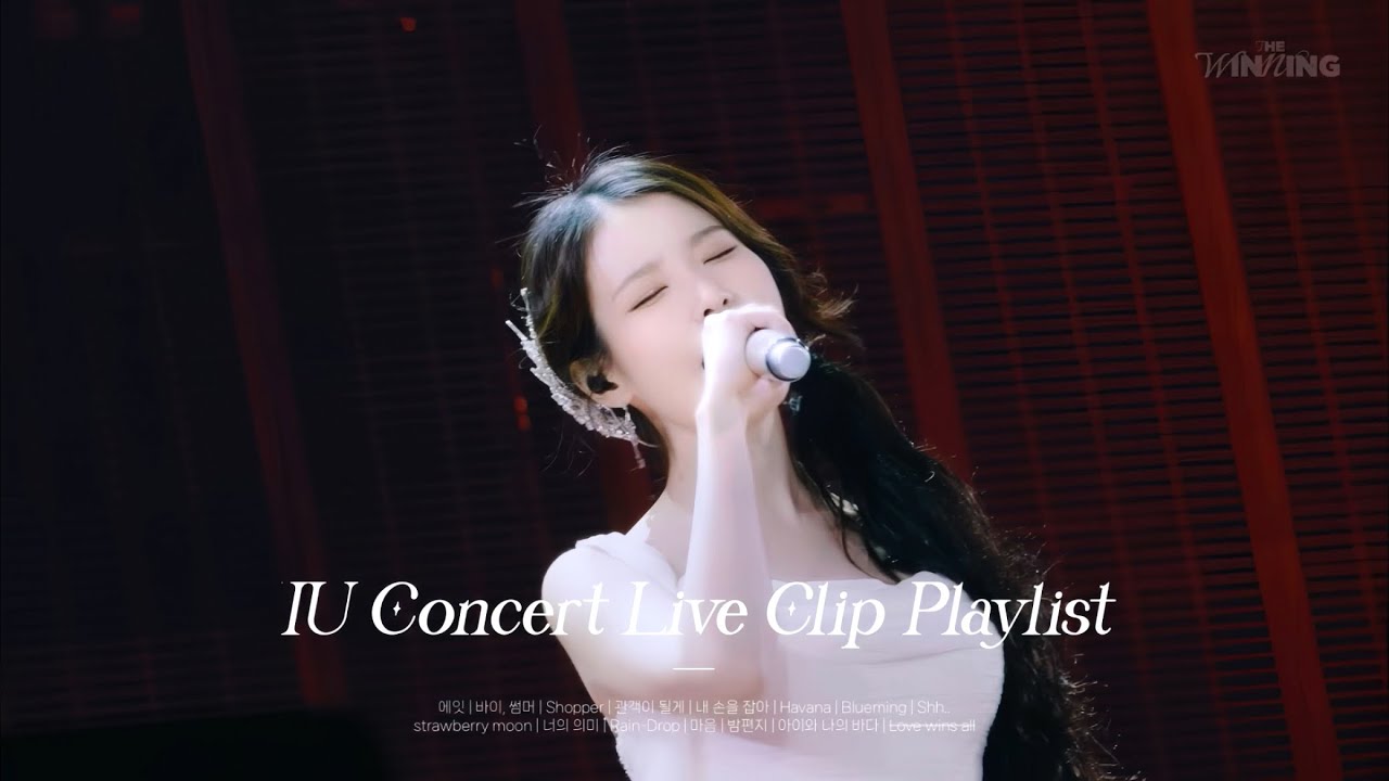 𝑷𝒍𝒂𝒚𝒍𝒊𝒔𝒕 지금까지 여러분의 아이유였습니다🎤 | 아이유 콘서트 라이브 클립 모음