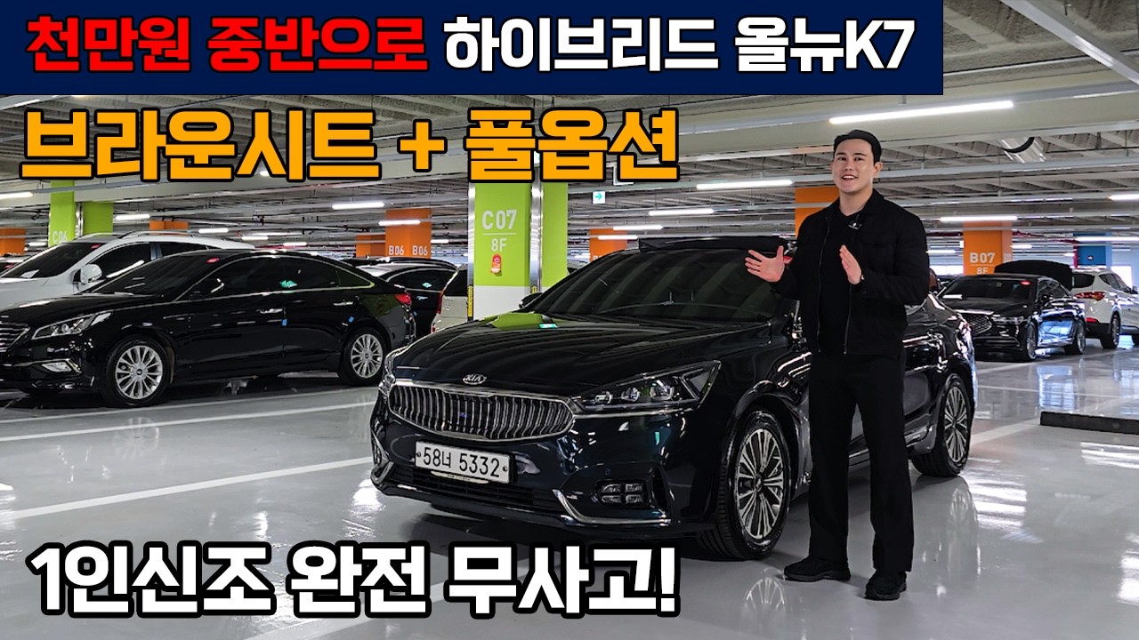 풀옵션의 올뉴K7은 매우 강력 추천하는 차량입니다^^ #모니카5332 #모니카58너5332