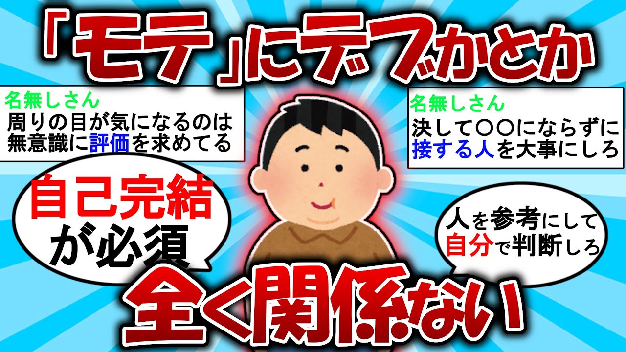 痩せるよりも彼女作るには先にすることがある【ゆっくり解説】#2ch #面白いスレ #2ch有益スレ