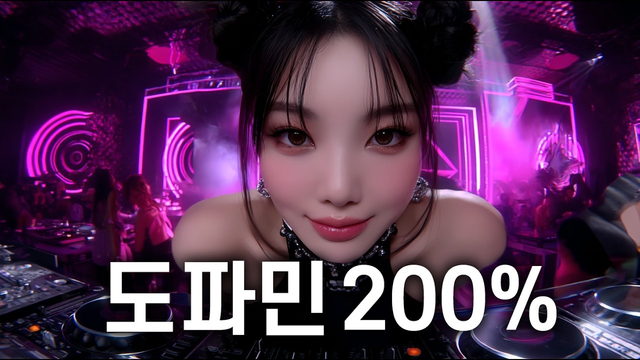 기분전환🔥목디스크 주의🚨, 신나는 노래들 🎧 | EDM | 클럽음악 | 노동요 | 플레이리스트 | Playlist