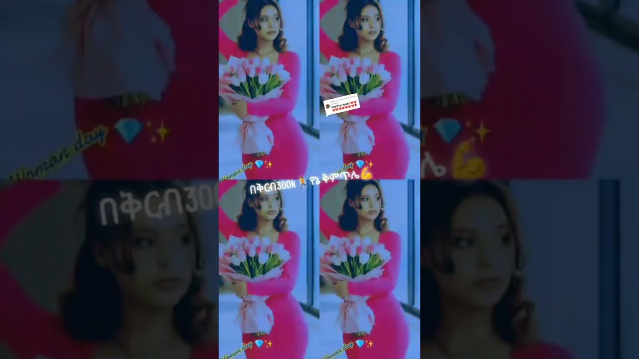 💫እንዲህ ነው ይቀጥል💪@BirukTube- @Haymitube01 @Hab_Tube @fitsumtubeፍፄ @bekitube16