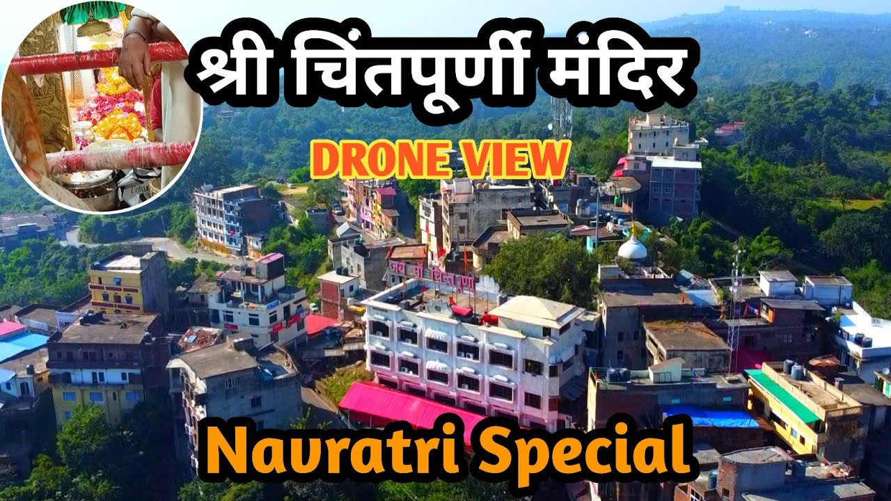 माता चिंतपूर्णी मंदिर दर्शन 🙏 | Navratri Special Video | Himachal Pradesh