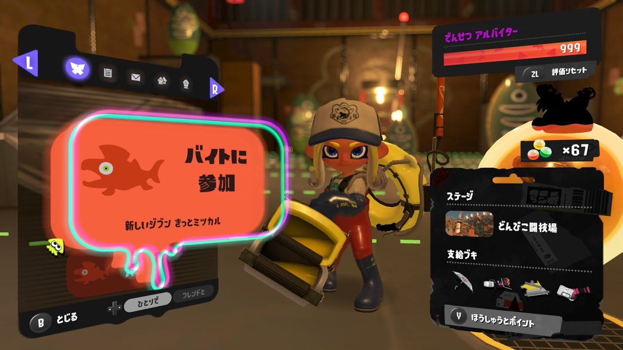 非開幕野良　どんぴこ　　練習修行配信【スプラトゥーン３】【サーモンラン】【switch２】【女性実況】初見さん＆応援コメント大歓迎です🍊
