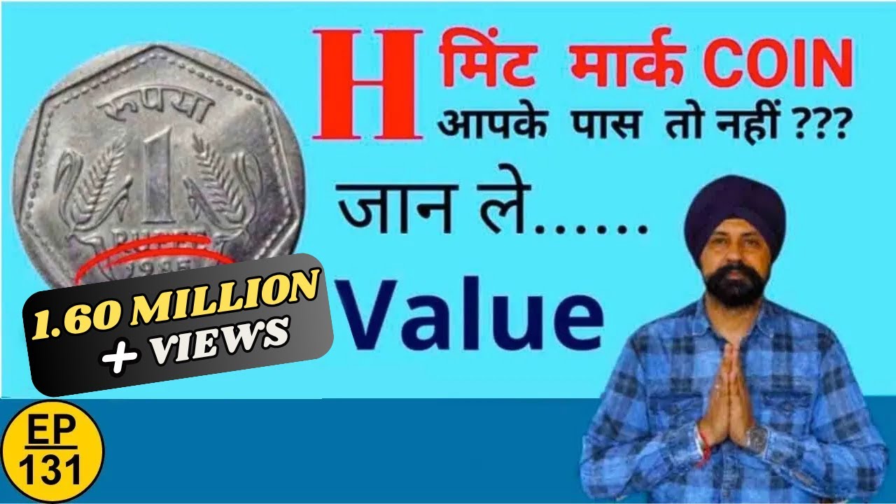 1985 H MINT MARK 1 Rupees Indian coin | असली कीमत