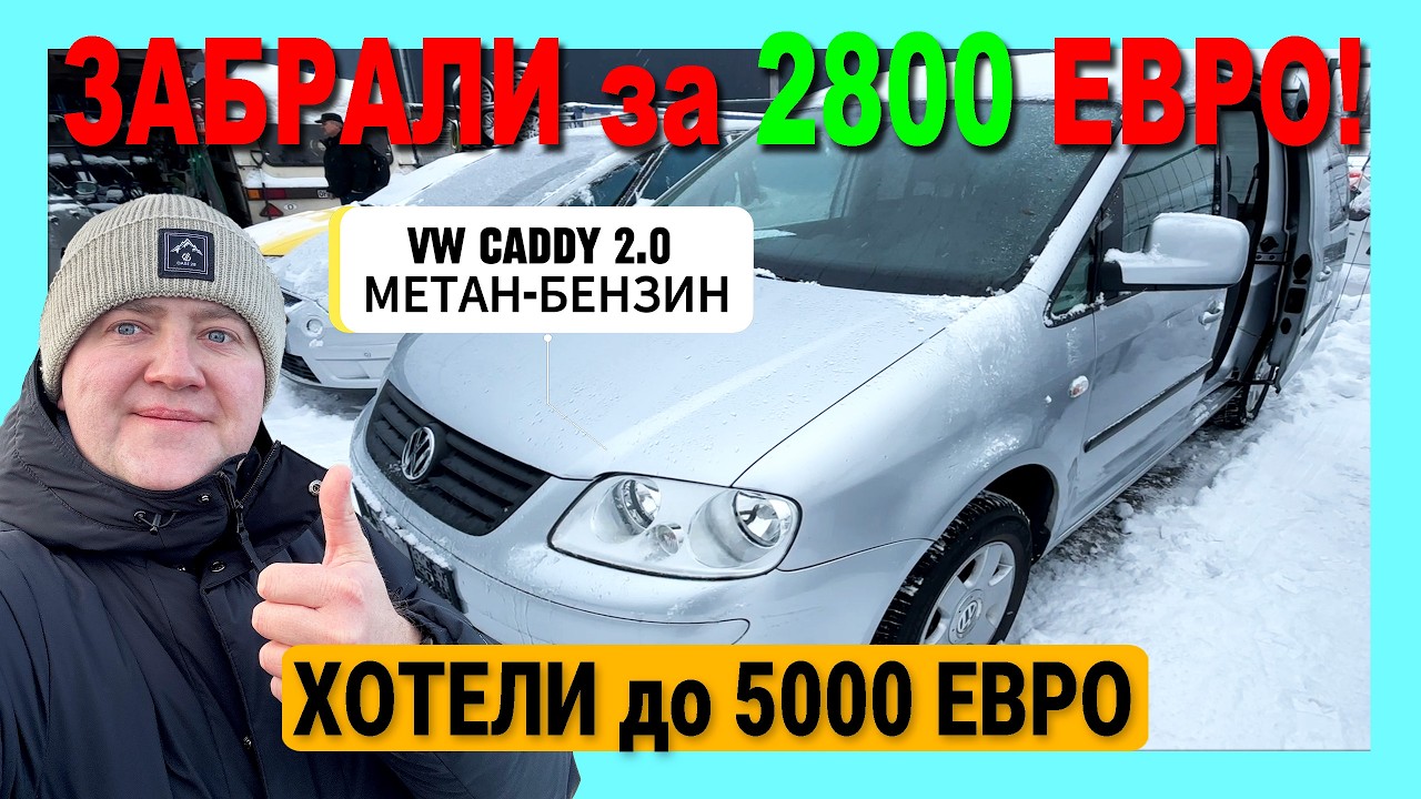 ВОТ ТАК ЦЕНЫ! Подобрали за половину бюджета в ИДЕАЛЕ! Высокие большие автомобиле на бензине и газе.