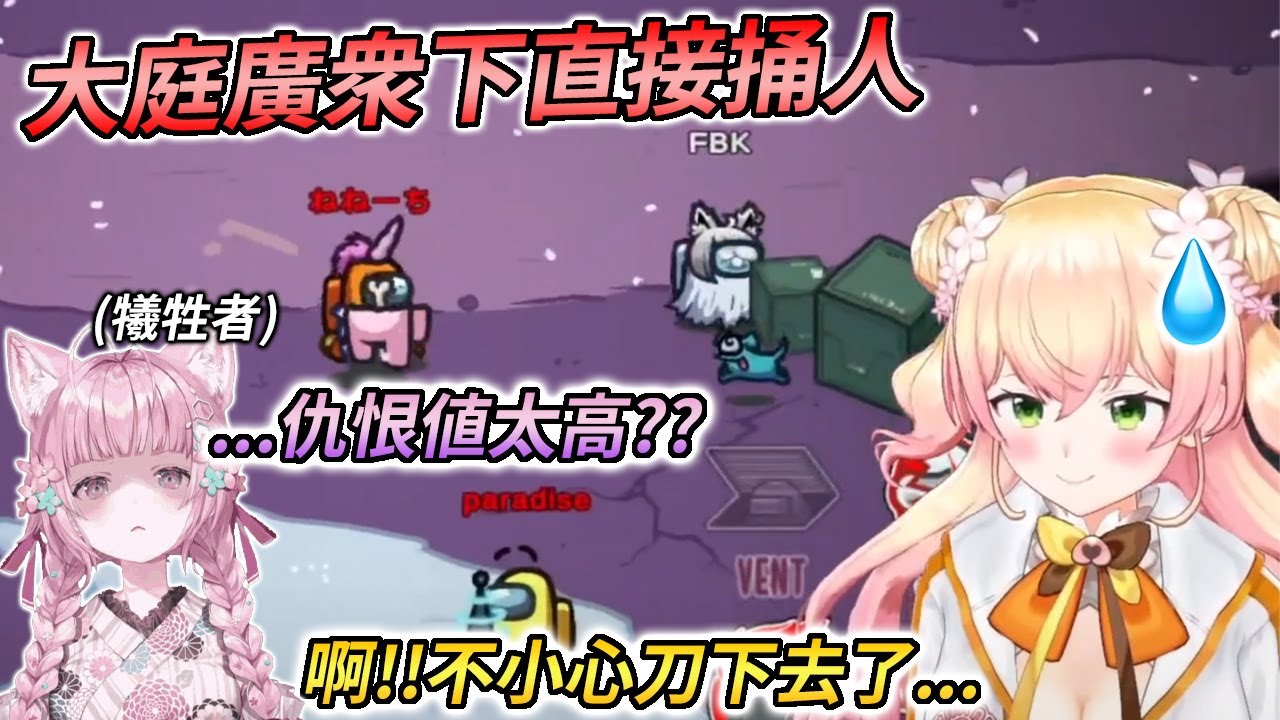 [三人視角] 怕豹！開場15秒直接刀(pon)掉最危險人物...音音本日最狂的一刀