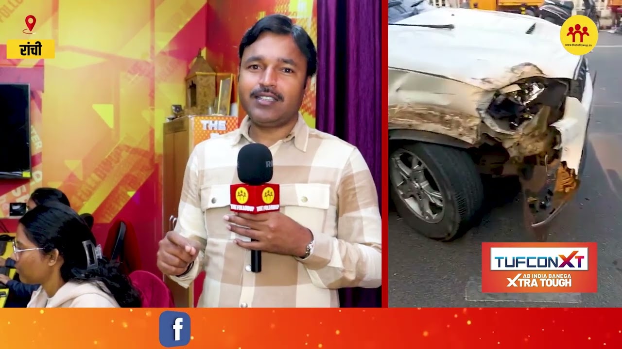 रांची में स्कूल वैन और स्कॉर्पियो में ज़ोरदार टक्कर, पुलिस का स्टिकर लगा था गाड़ी में…