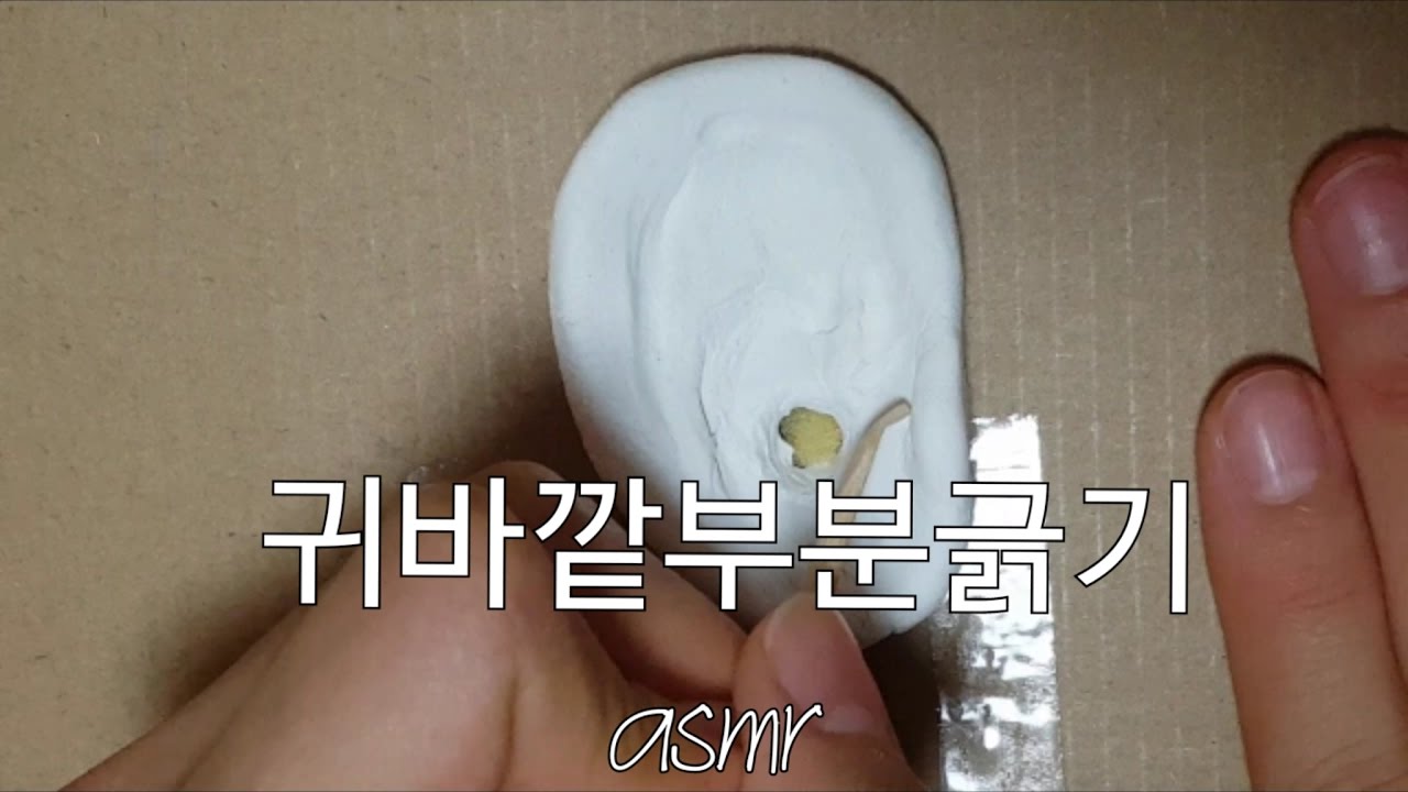 🌙 한국어ASMR ㅣ귀바깥부분긁기asmr/솜털귀이개/양쪽소리