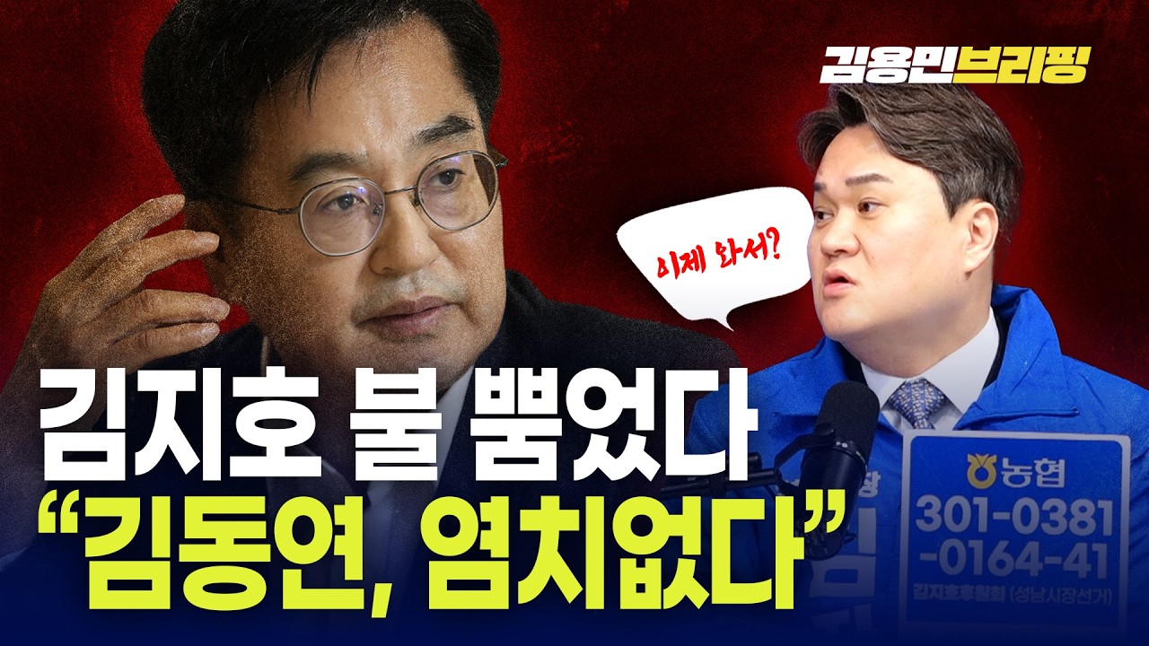 김지호 불 뿜었다 