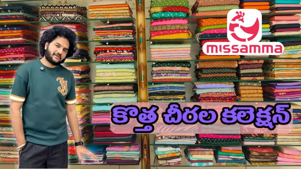 Missamma Handlooms లో || కొత్త చీరల కలెక్షన్ ||