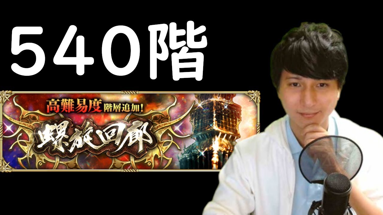 【ロマサガRS】【顔出し】螺旋回廊540階に挑戦 無尽塔も少し登れたら etc 【初見さん歓迎】