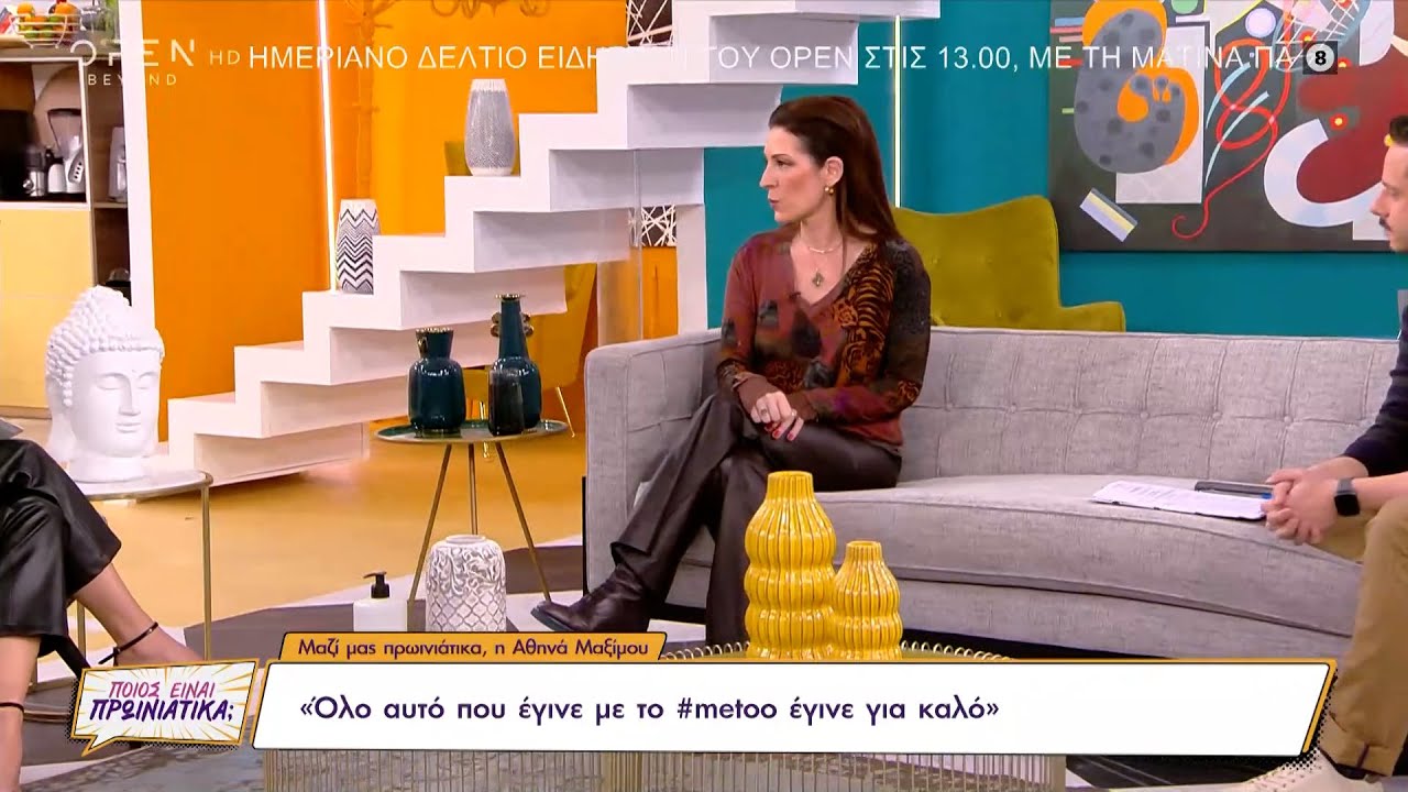 Αθηνά Μαξίμου: Το θέατρο, το #metoo, ο Αιμίλιος Χειλάκης και η προσπάθεια υιοθεσίας παιδιού
