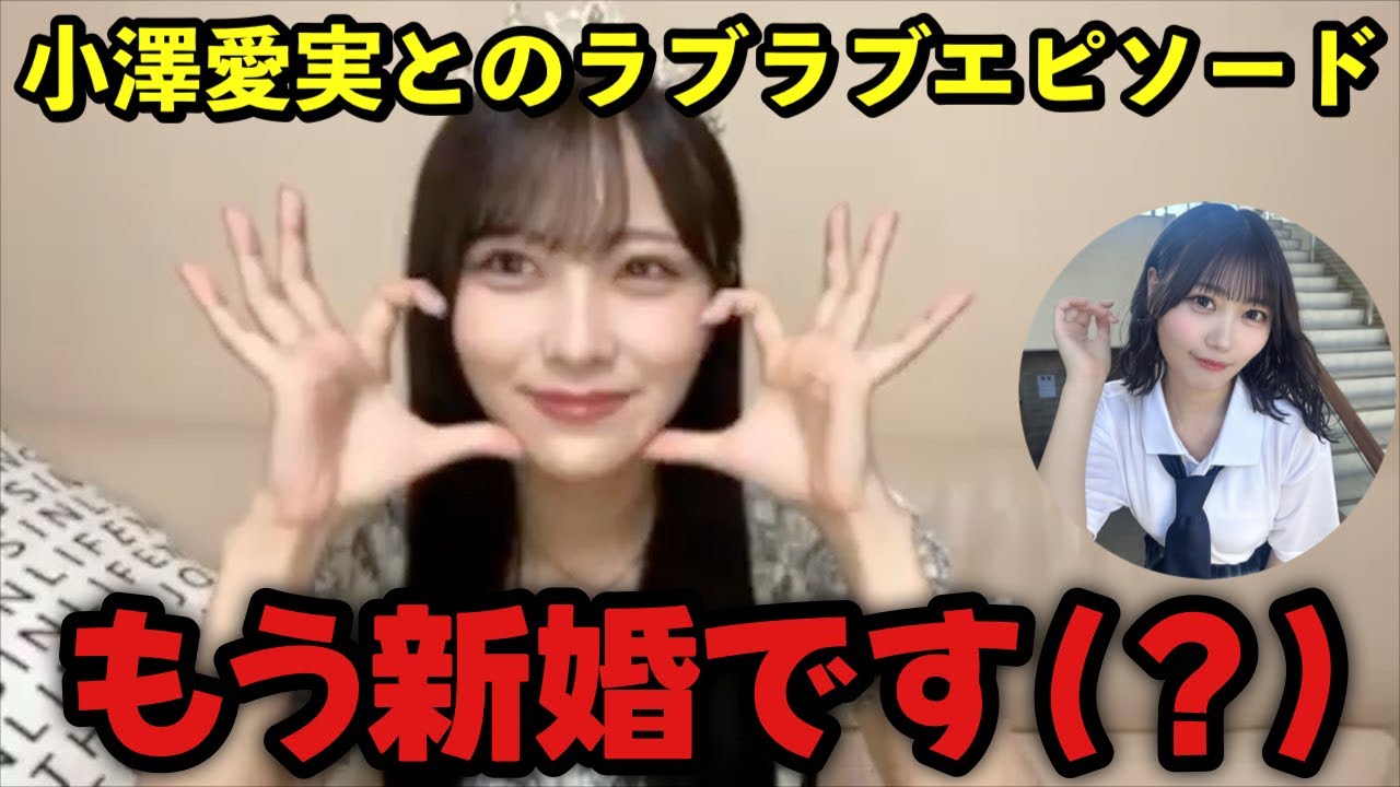 【ニアジョイ】小澤愛実への愛が爆発する逢田珠里依【≒JOY（ニアリーイコールジョイ）】